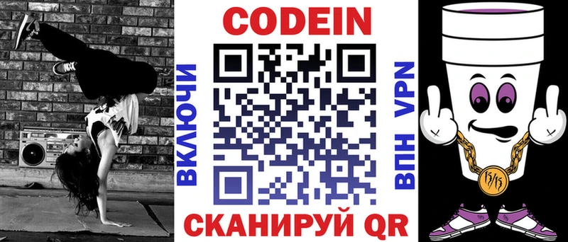 ОМГ ОМГ tor  Видное  маркетплейс официальный сайт  купить наркотик  Кодеин Purple Drank 