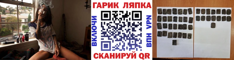 ГАШ ice o lator Видное