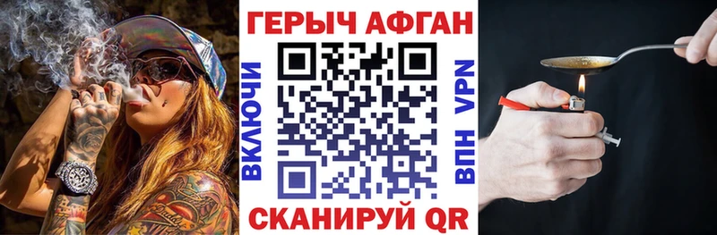 Героин белый  Видное 