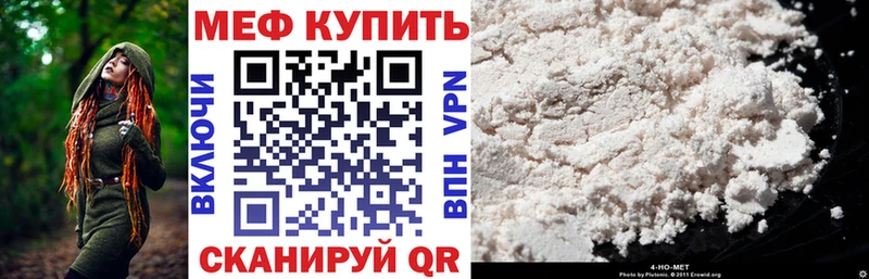 МЕФ VHQ  закладка  Видное 