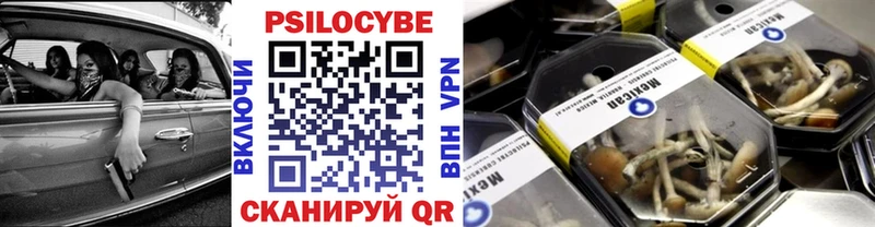 Псилоцибиновые грибы прущие грибы  OMG онион  Видное  где купить  